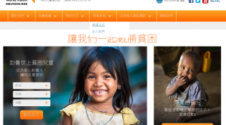 World Vision Chinese site