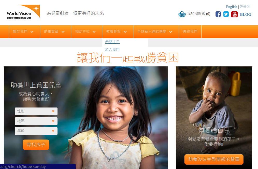 World Vision Chinese site World Vision Chinese site